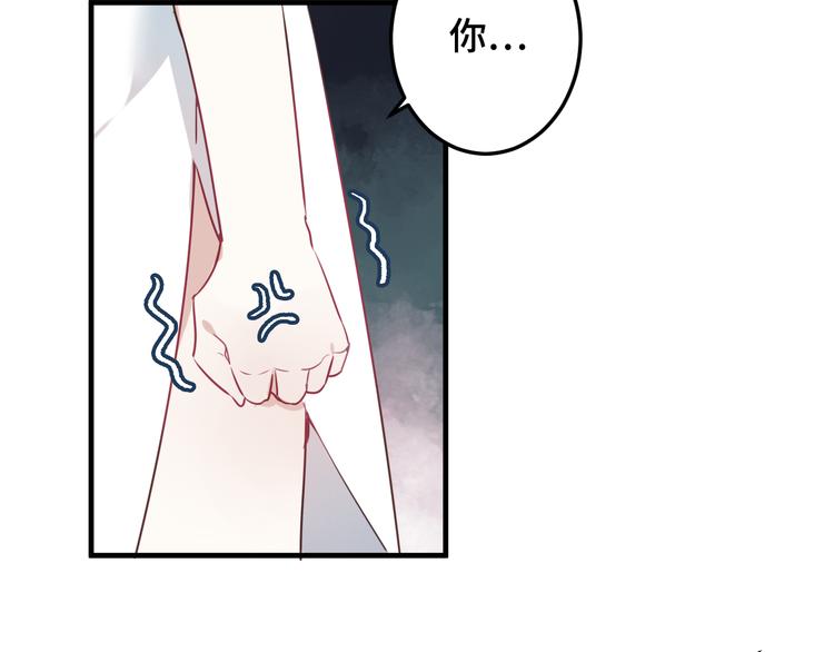 第1话 放过我吧，太子殿下！86
