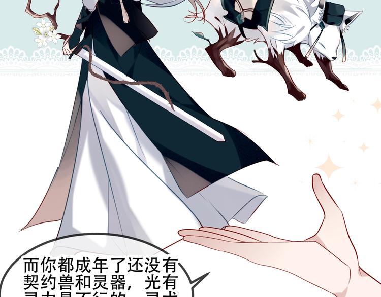 第77话 心动求婚51