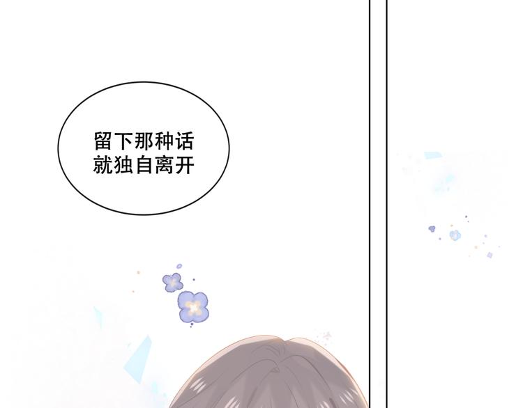 第136话 拥你入怀34