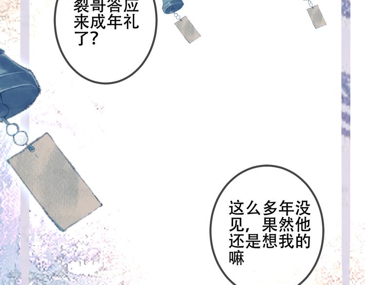 第44话 灯下轻吻66