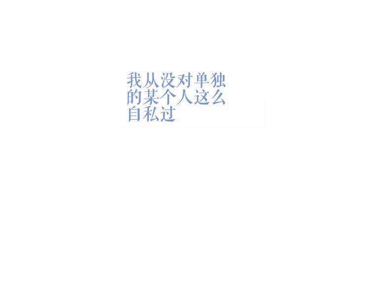 第137话 自私的太阳85