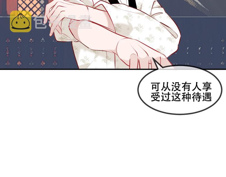 第76话 “欺负”你~25