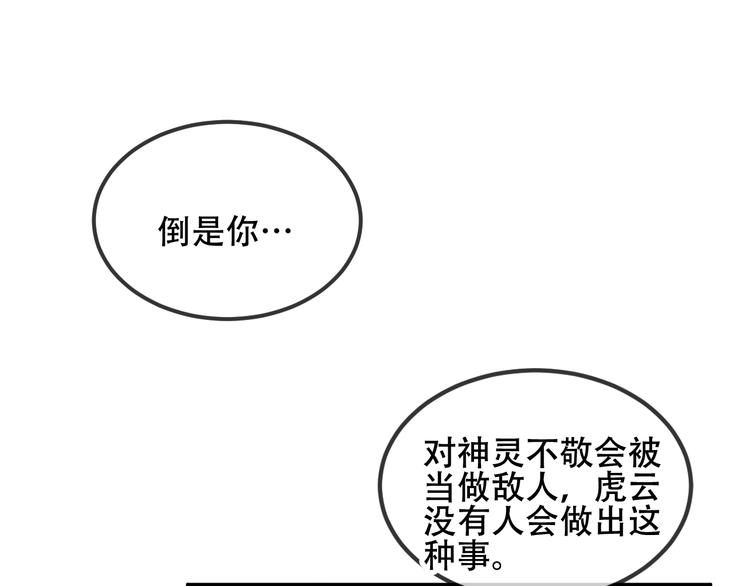 第73话 我喜欢上了他？38