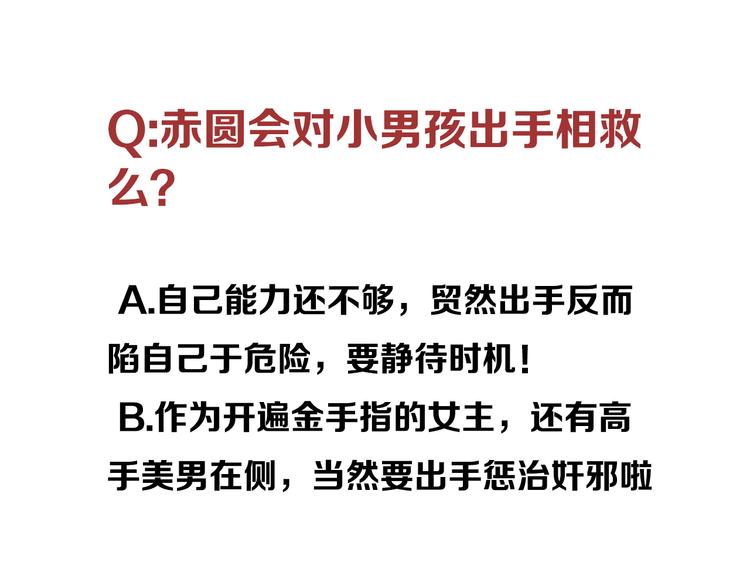 第31话 凰炎国的流行81