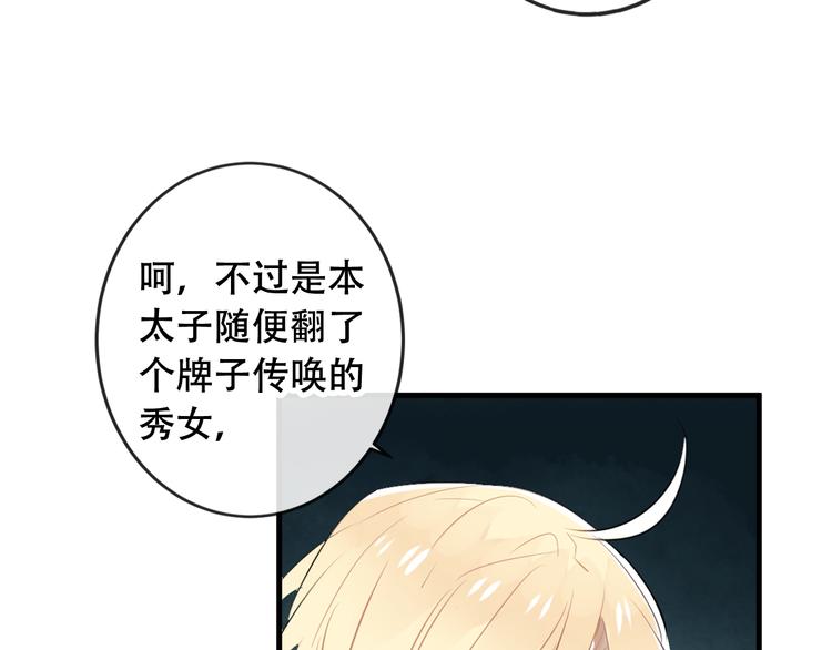 第2话 小丫头，你说谁是色狼？25