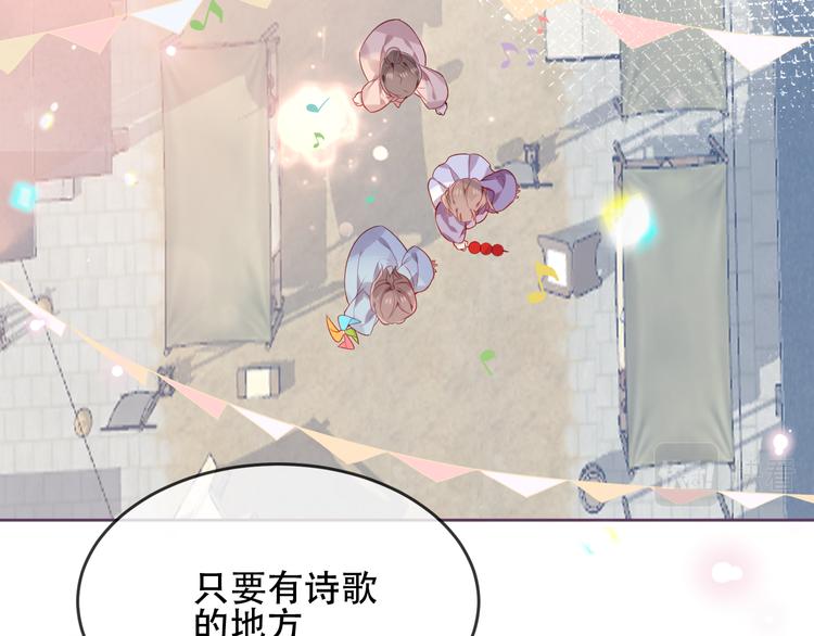 第169话 于诗歌中诞生66