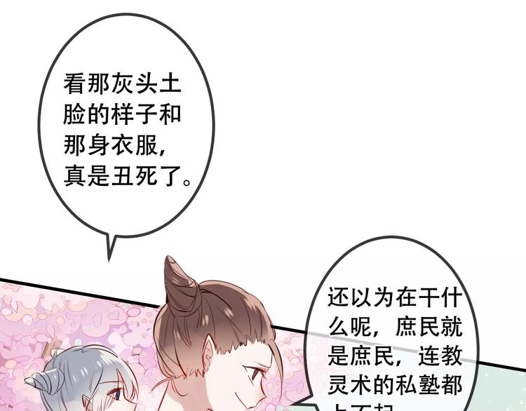 第7话 想知道，你真正的心意34