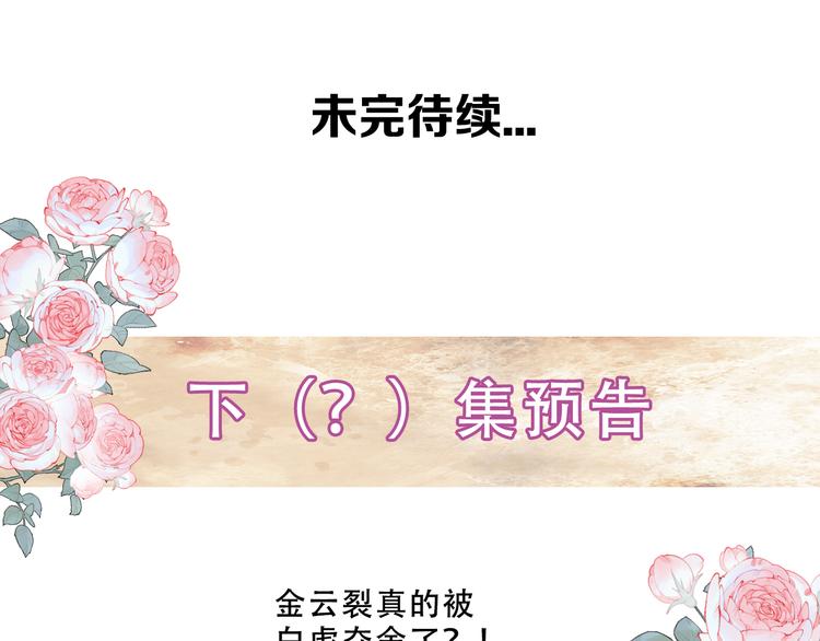 第162话 破碎的无形枷锁164