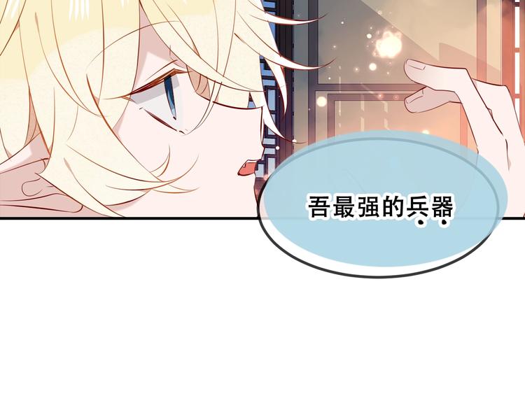第81话 太子也有应援团？！39