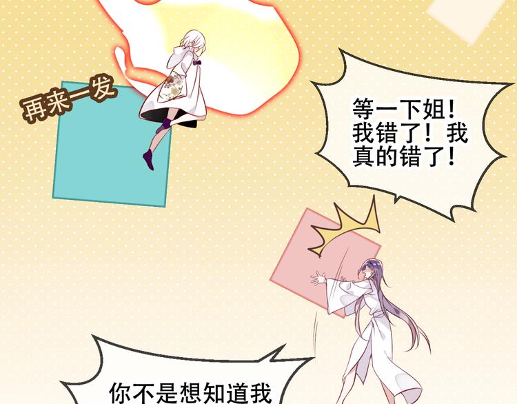 第49话 第五位神明47
