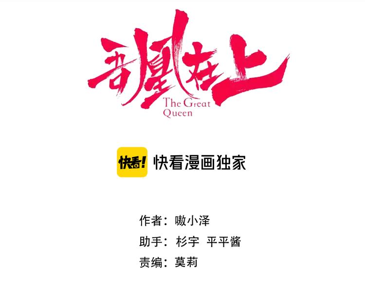 第161话 最后的禁锢8