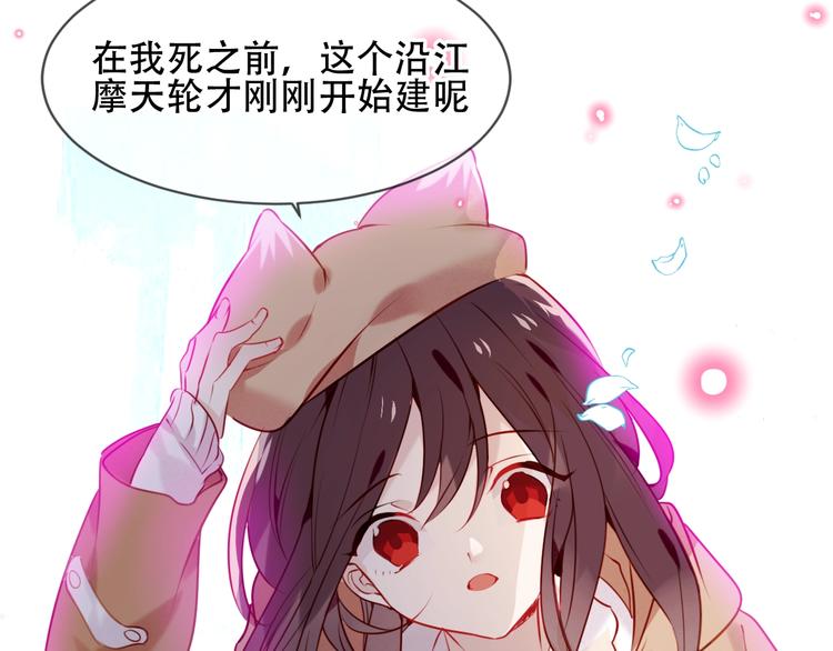 第102话 情侣约会？！55