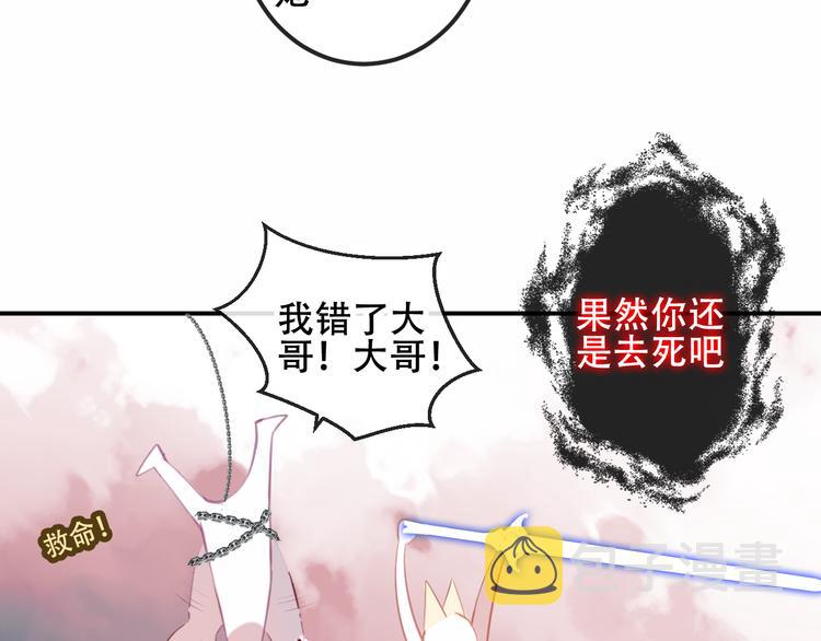 第62话 情敌意外的多73