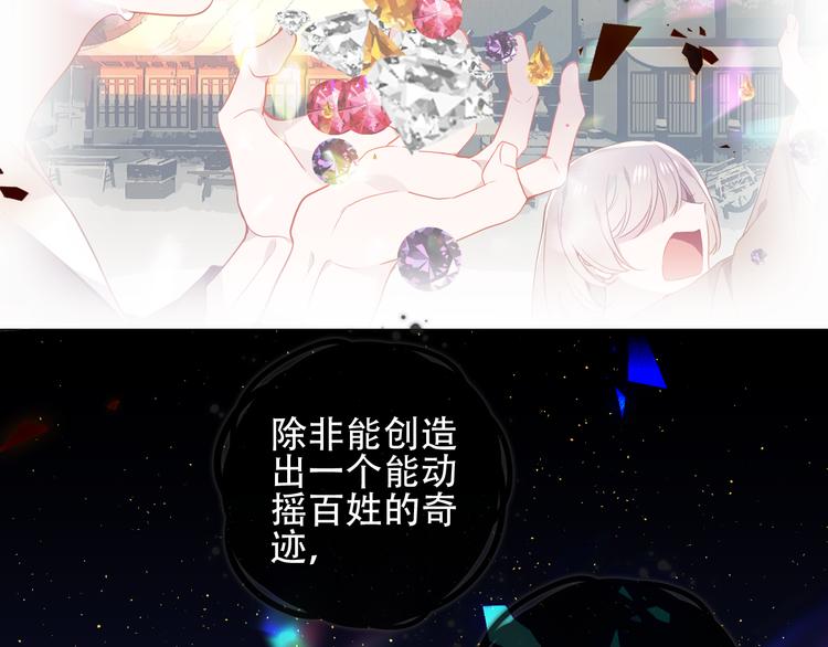 第161话 最后的禁锢54