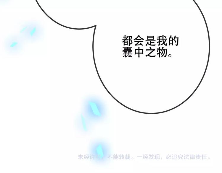 第17话 仇恨与妒火96