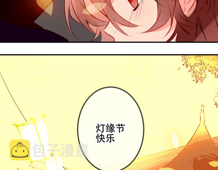 第44话 灯下轻吻24
