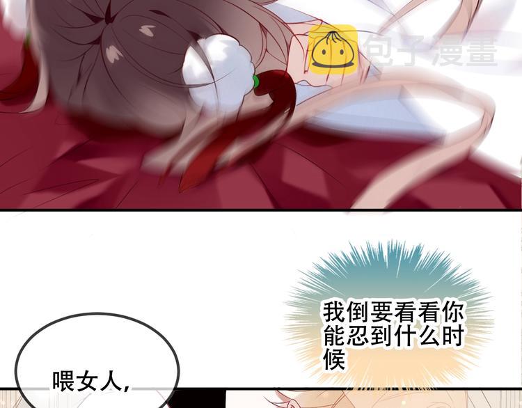 第78话 眼睛会告诉你答案40