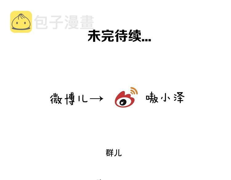 第55话 他的怀抱70