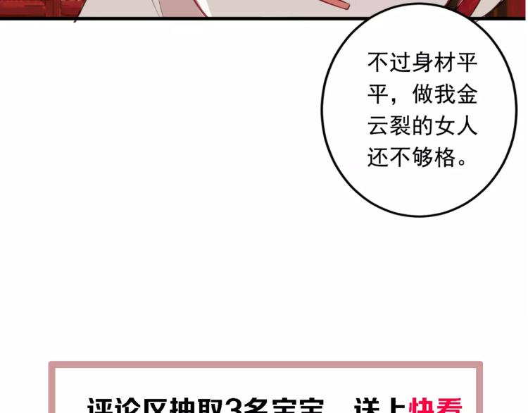 第1话 放过我吧，太子殿下！126