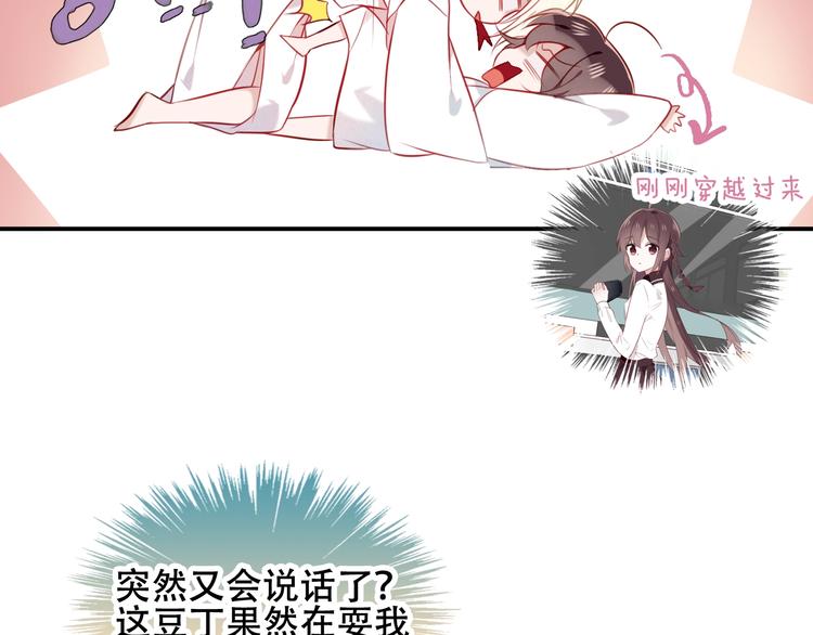 第78话 眼睛会告诉你答案46