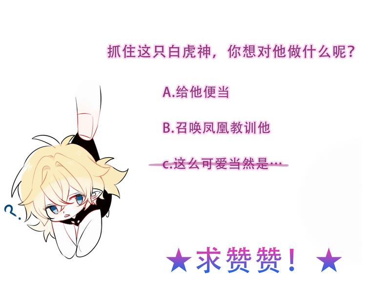 第108话 不、准、动、她！95