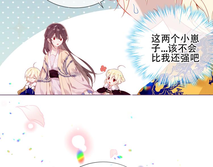 第169话 于诗歌中诞生51