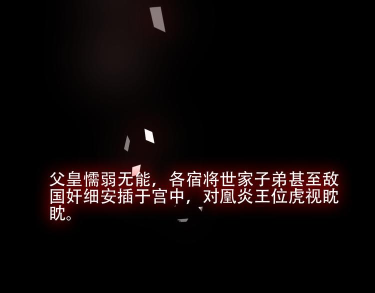 第42话 被处死的理由22