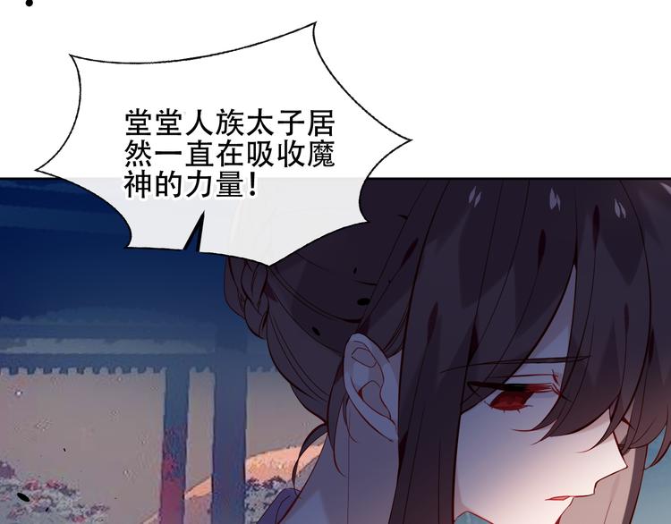 第121话 魔界入口77