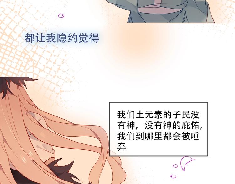 第99话 身世告白22