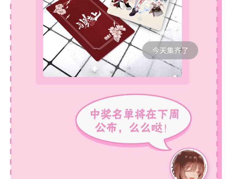 第84话 为了你……94