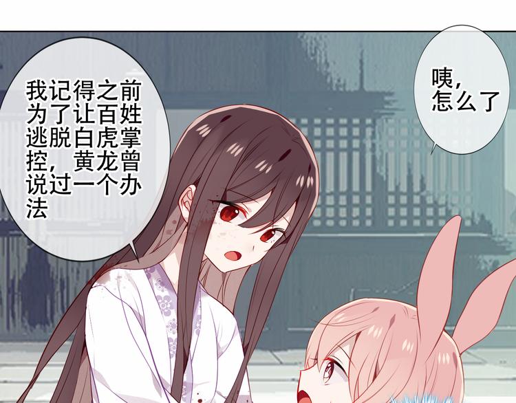 第161话 最后的禁锢63