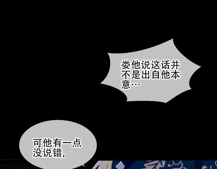 第108话 不、准、动、她！39