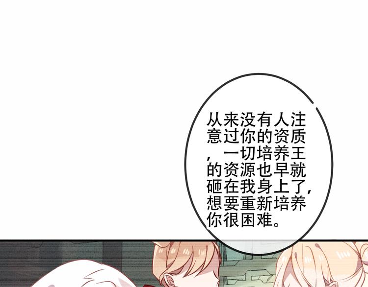 第42话 被处死的理由55