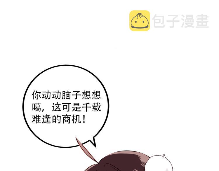 番外 吾凰的荣耀6