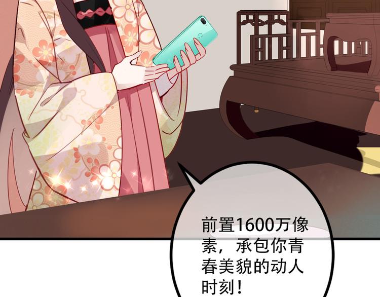 番外 吾凰的荣耀44