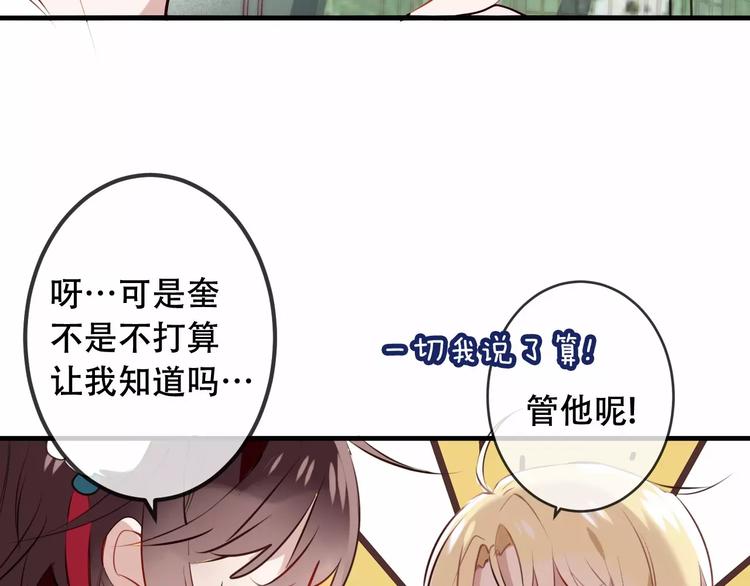 第9话 选妃的真正目的12