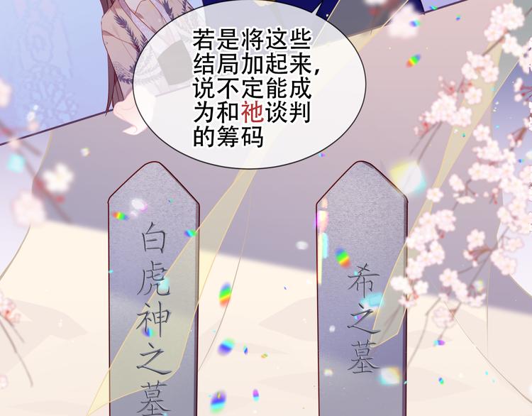 第169话 于诗歌中诞生25
