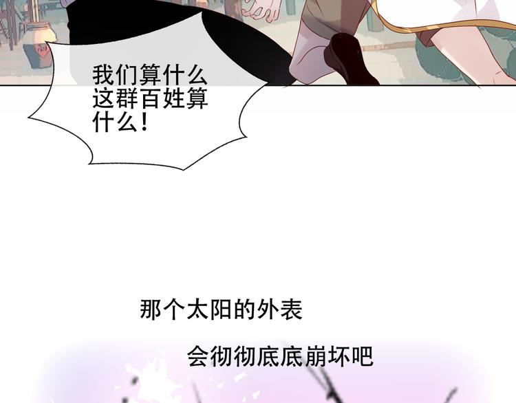 第146话 狼与犬35