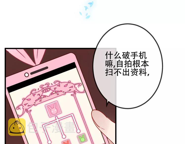 第8话 你只属于我43