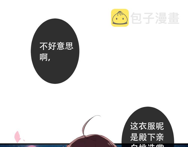第7话 想知道，你真正的心意40