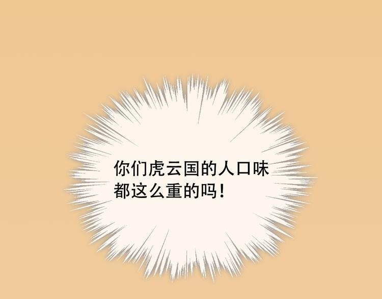 第2话 小丫头，你说谁是色狼？126