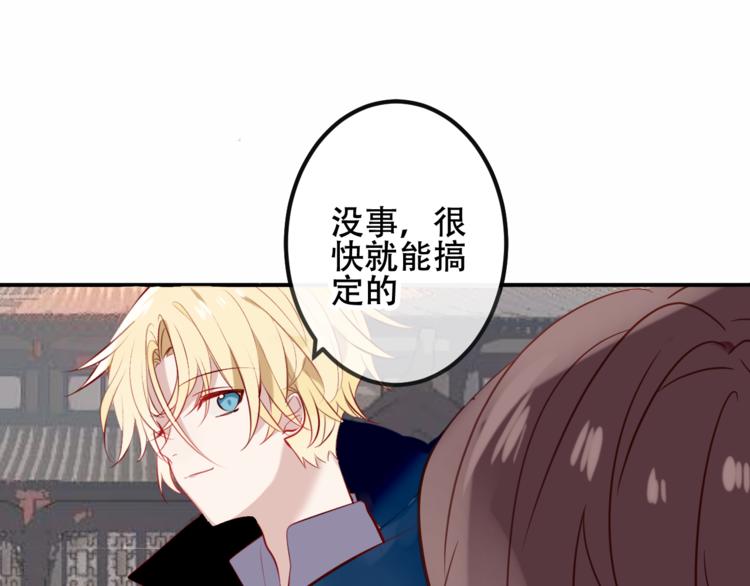 第44话 灯下轻吻7