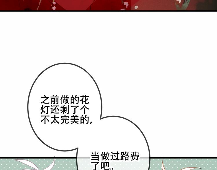 第43话 我命由我不由天！51