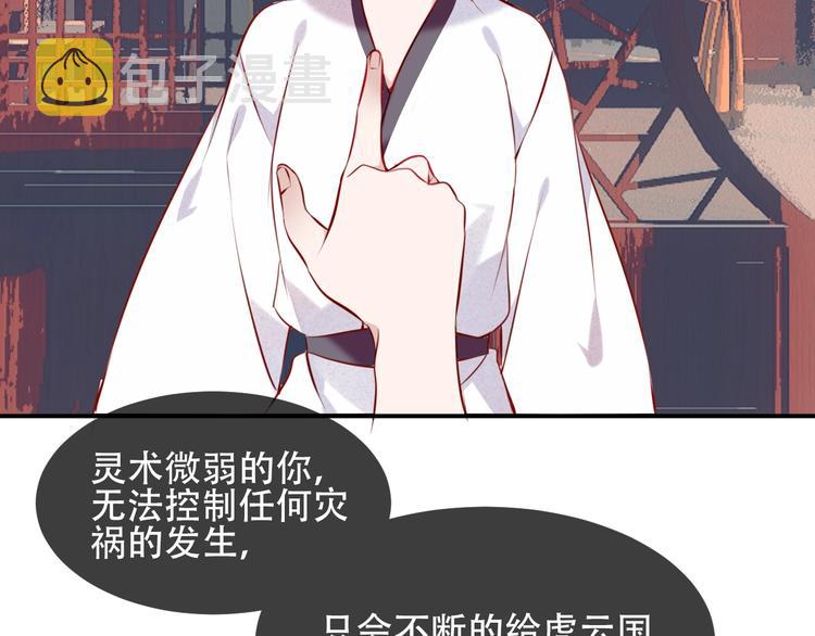 第79话 生生世世的陪伴41