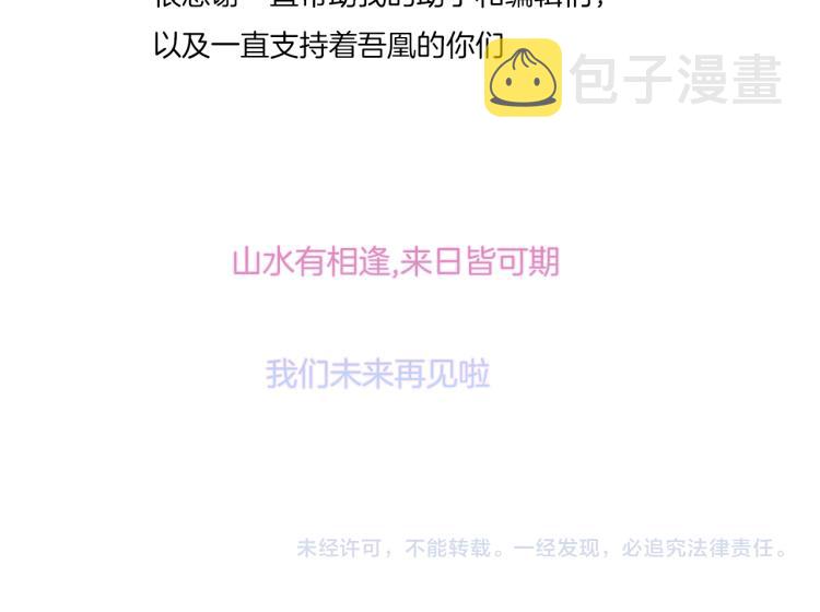 第172话 隐藏结局（下）111