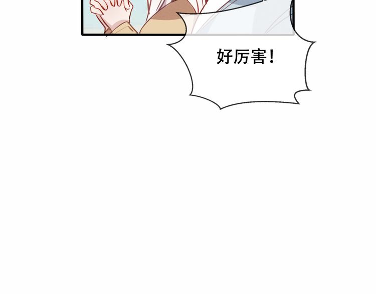 第45话 新美男登场！46