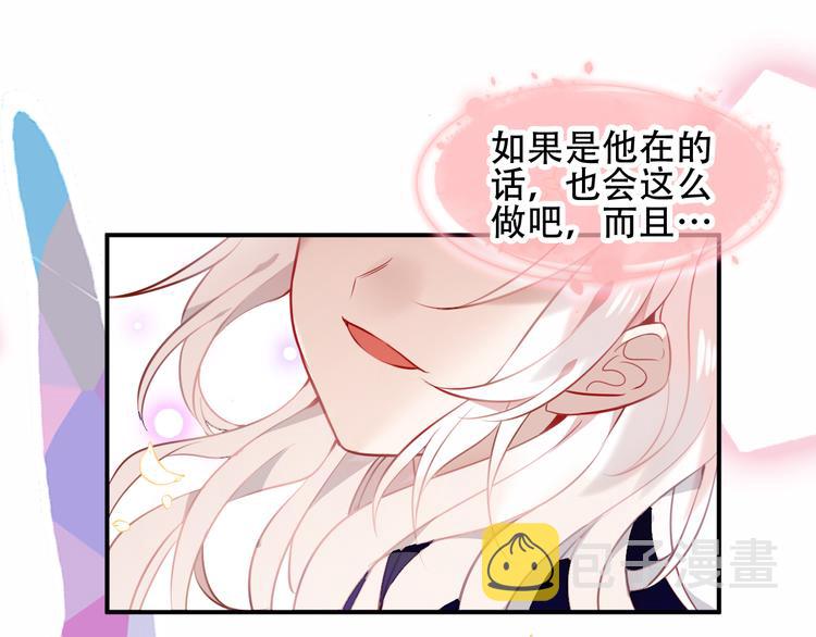 第59话 独占你的喜欢68