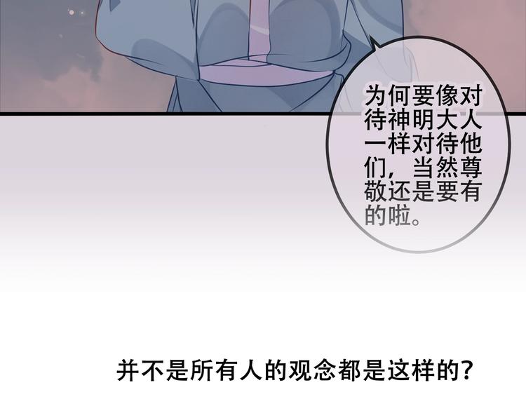 第81话 太子也有应援团？！71