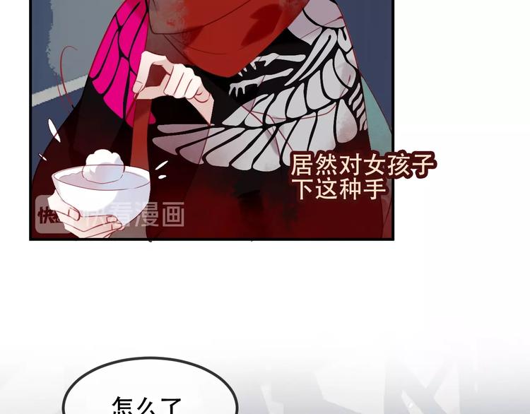 第72话 裂痕13