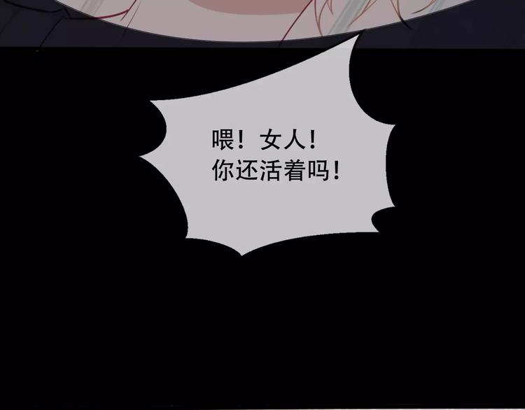 第1话 放过我吧，太子殿下！111